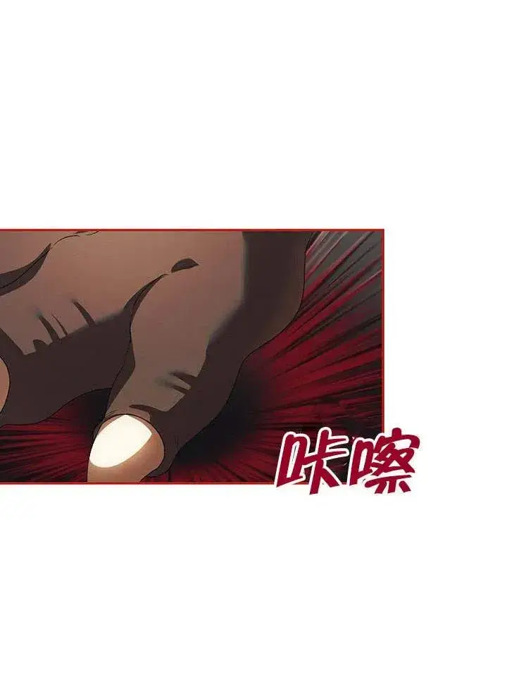 漫画《配角时间有限》第25话第90张图
