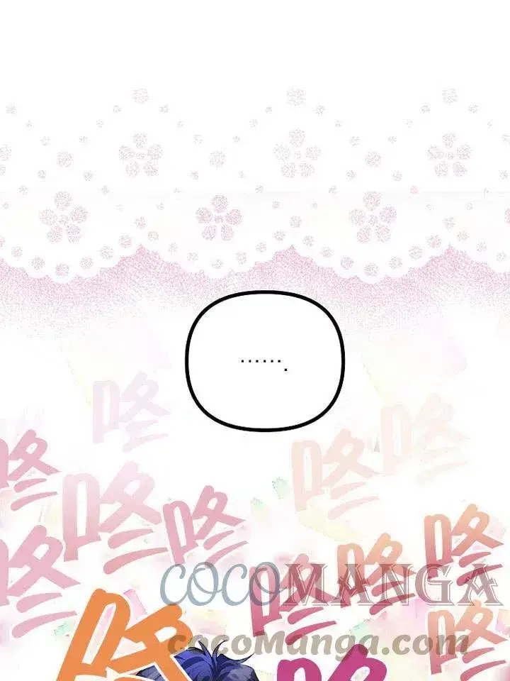 漫画《配角时间有限》第25话第91张图