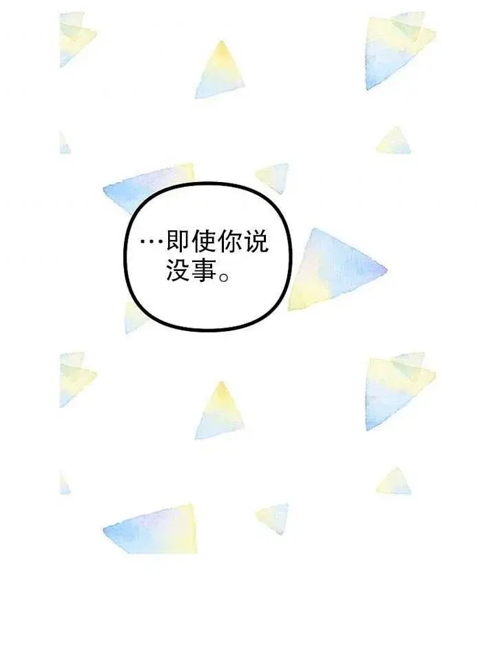 漫画《配角时间有限》第25话第95张图