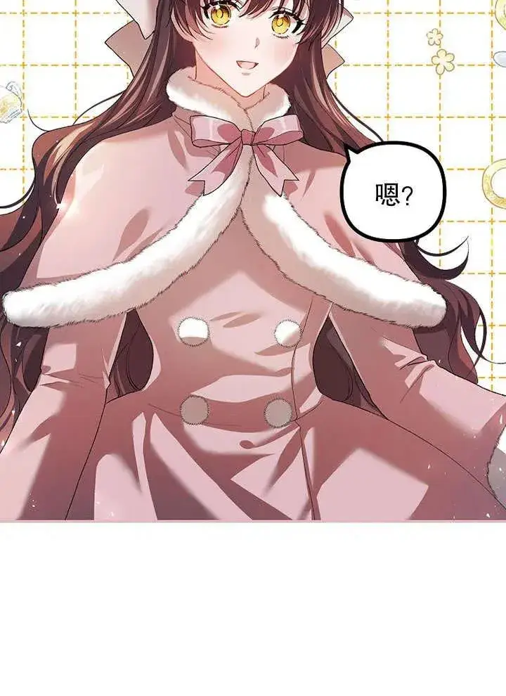 漫画《配角时间有限》第26话第12张图