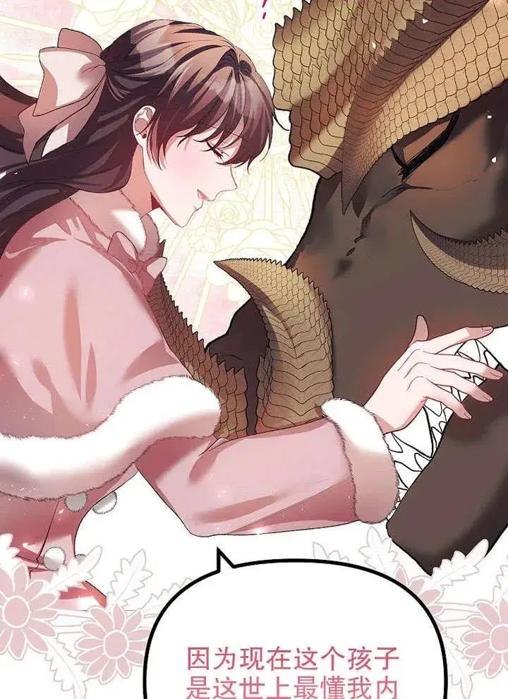 漫画《配角时间有限》第26话第17张图