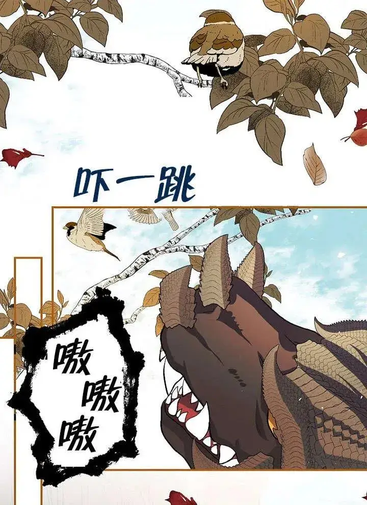 漫画《配角时间有限》第26话第2张图