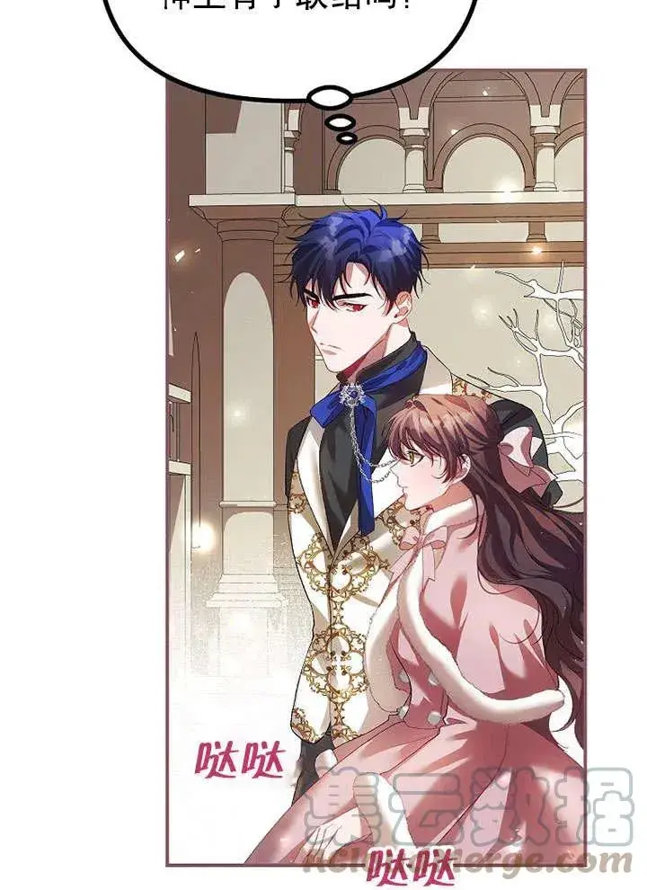 漫画《配角时间有限》第26话第22张图