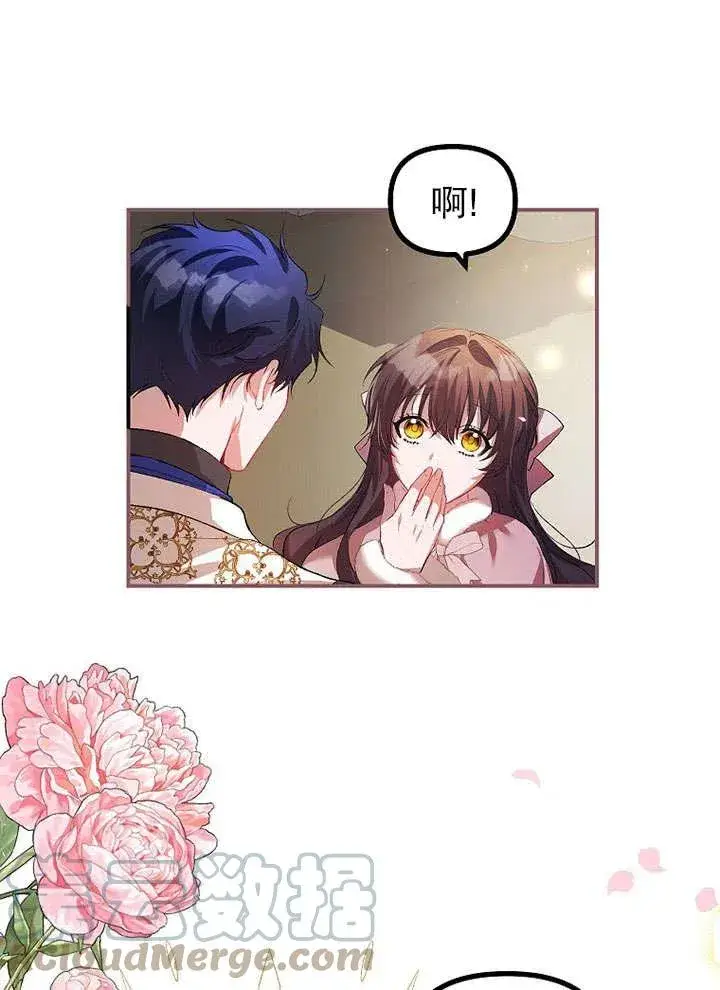 漫画《配角时间有限》第26话第25张图