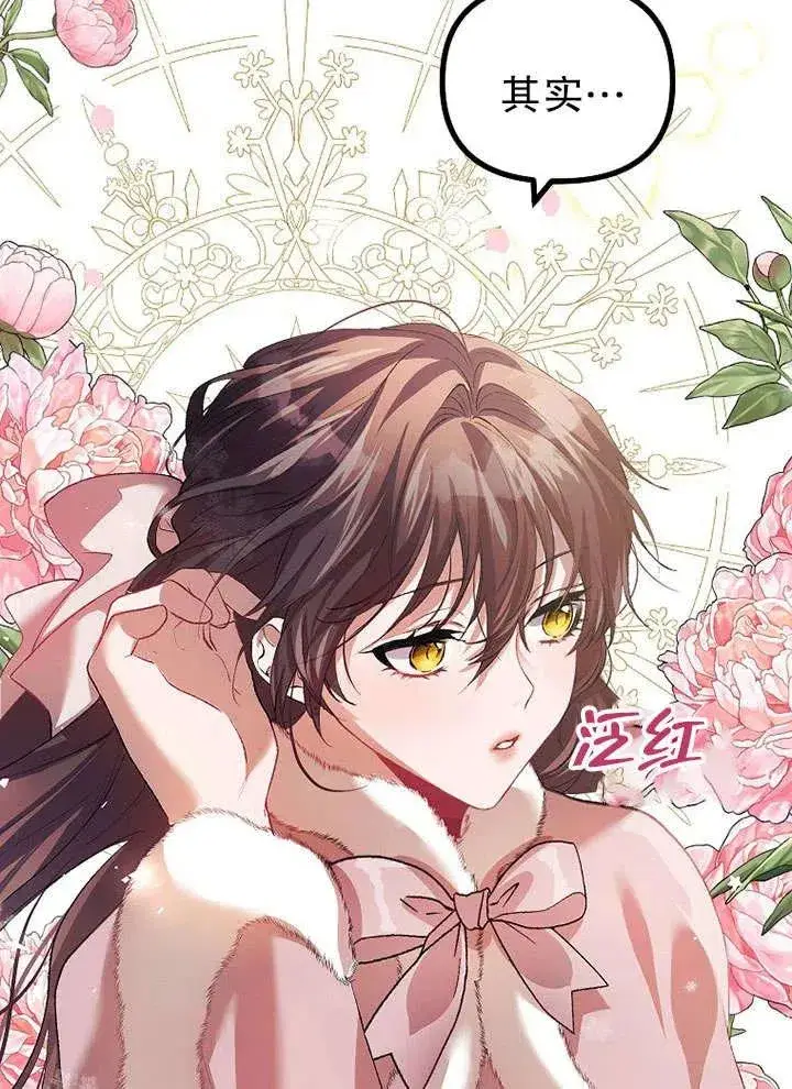 漫画《配角时间有限》第26话第26张图