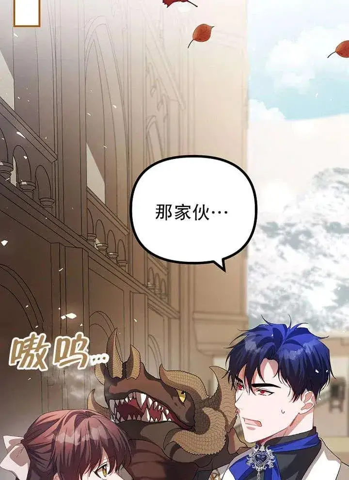 漫画《配角时间有限》第26话第3张图