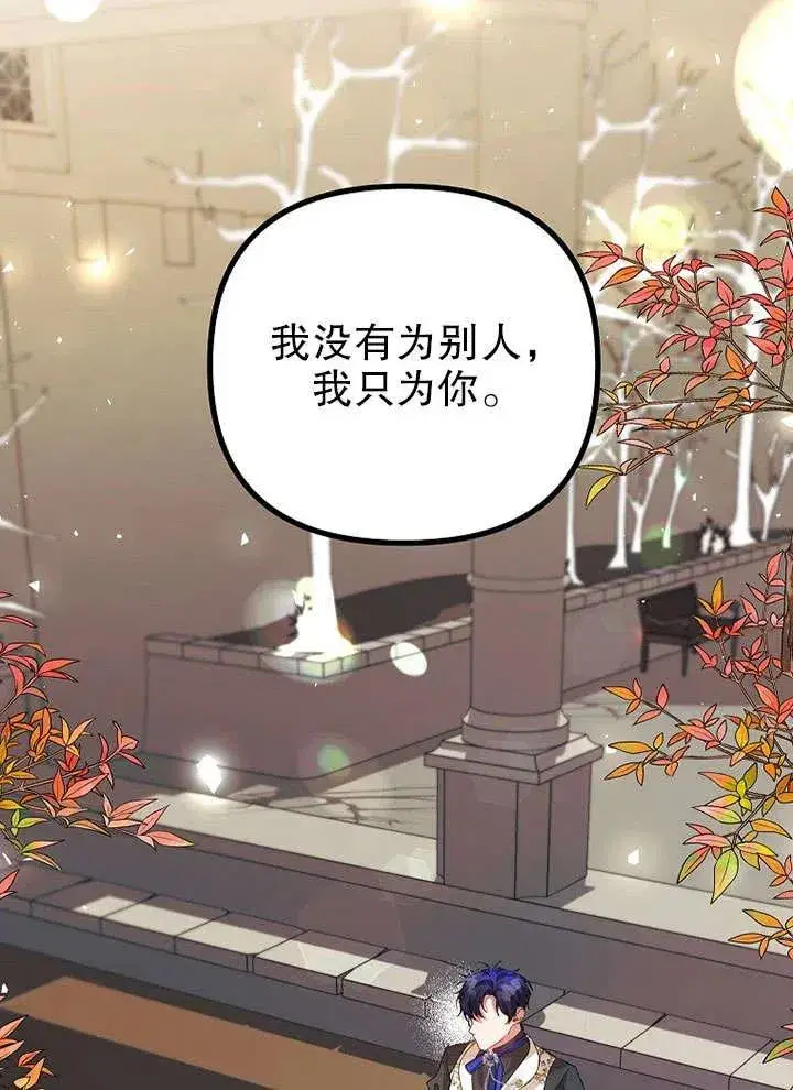 漫画《配角时间有限》第26话第36张图
