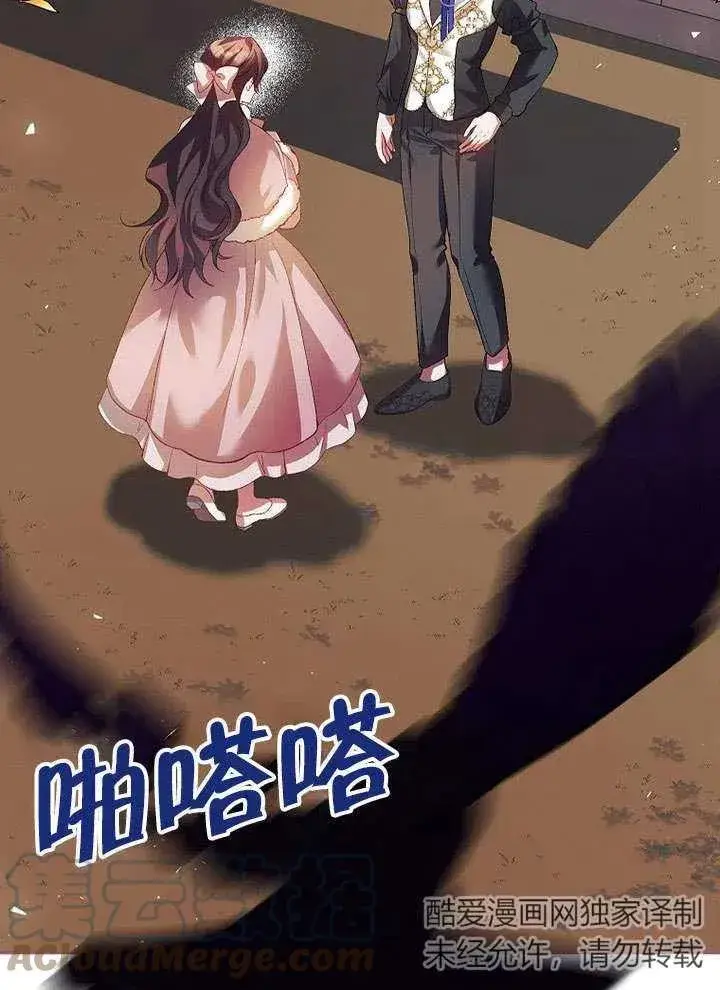 漫画《配角时间有限》第26话第37张图