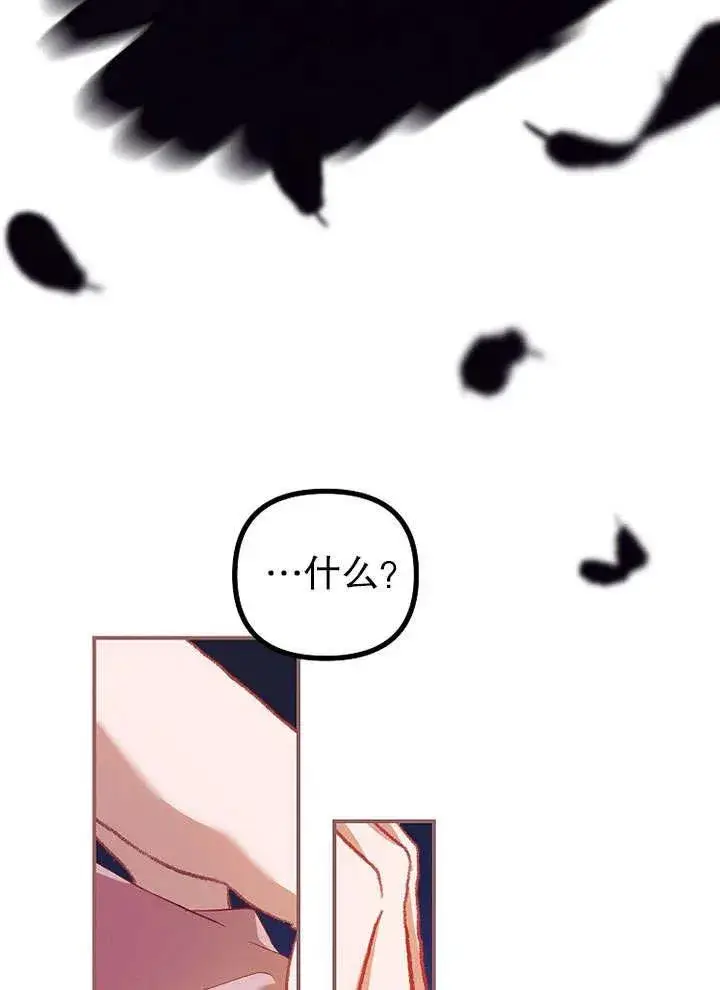 漫画《配角时间有限》第26话第38张图
