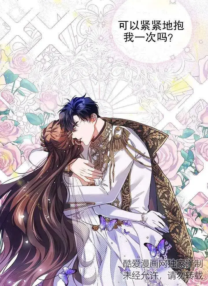 漫画《配角时间有限》第26话第42张图