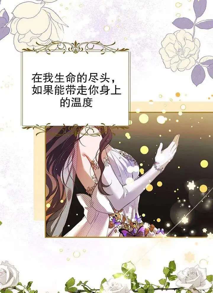 漫画《配角时间有限》第26话第44张图