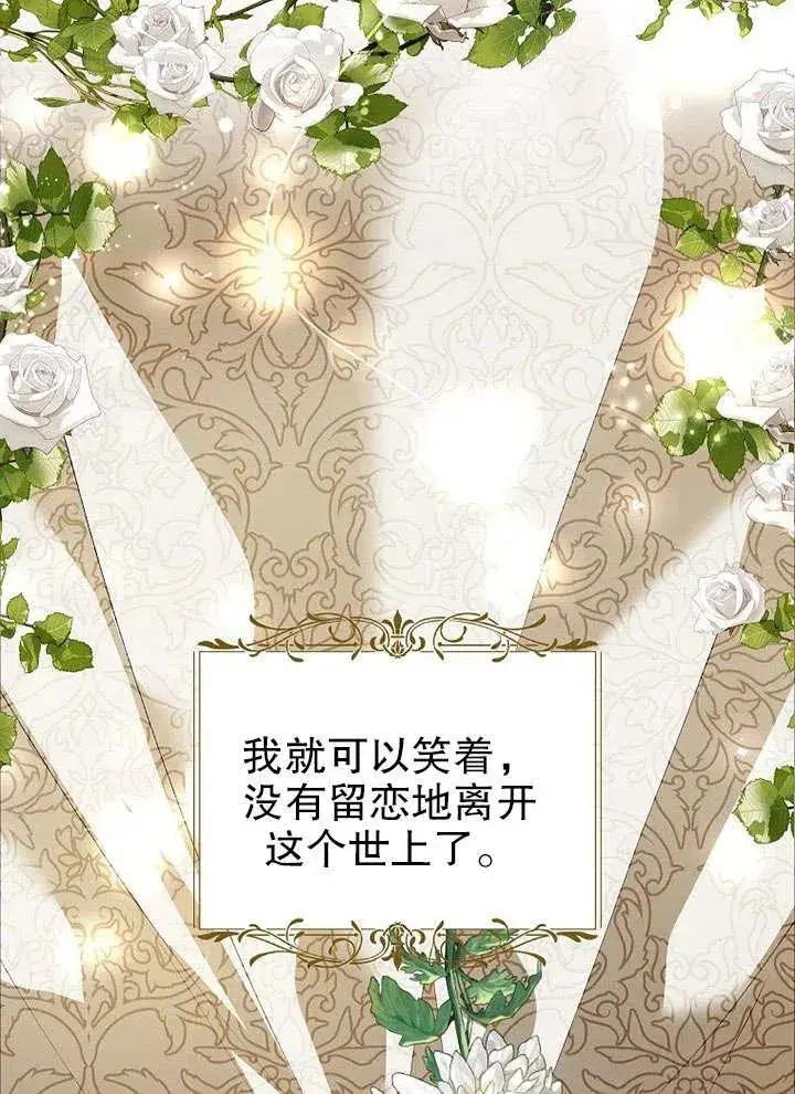 漫画《配角时间有限》第26话第45张图