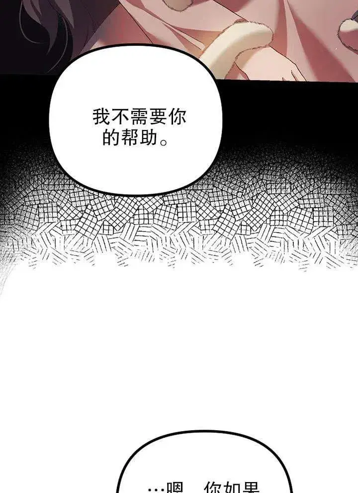 漫画《配角时间有限》第26话第54张图