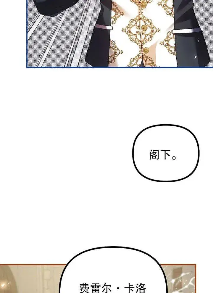 漫画《配角时间有限》第26话第57张图