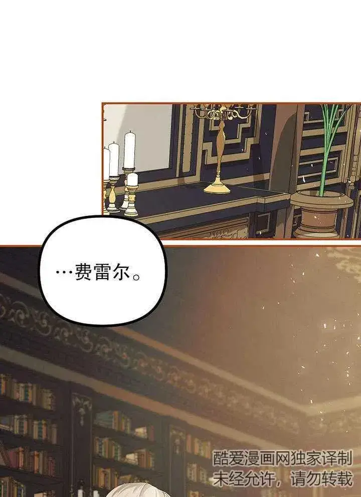 漫画《配角时间有限》第26话第60张图