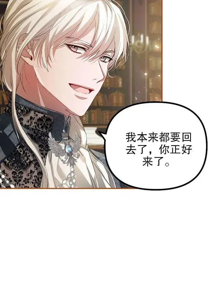 漫画《配角时间有限》第26话第62张图