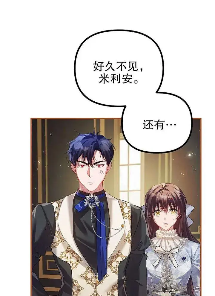 漫画《配角时间有限》第26话第63张图