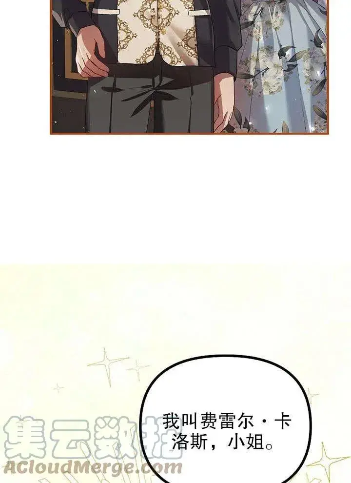 漫画《配角时间有限》第26话第64张图