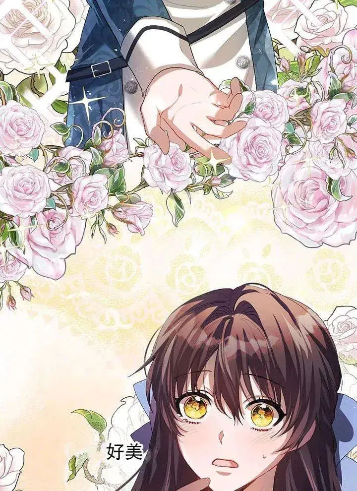 漫画《配角时间有限》第26话第66张图