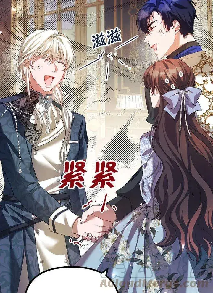 漫画《配角时间有限》第26话第70张图