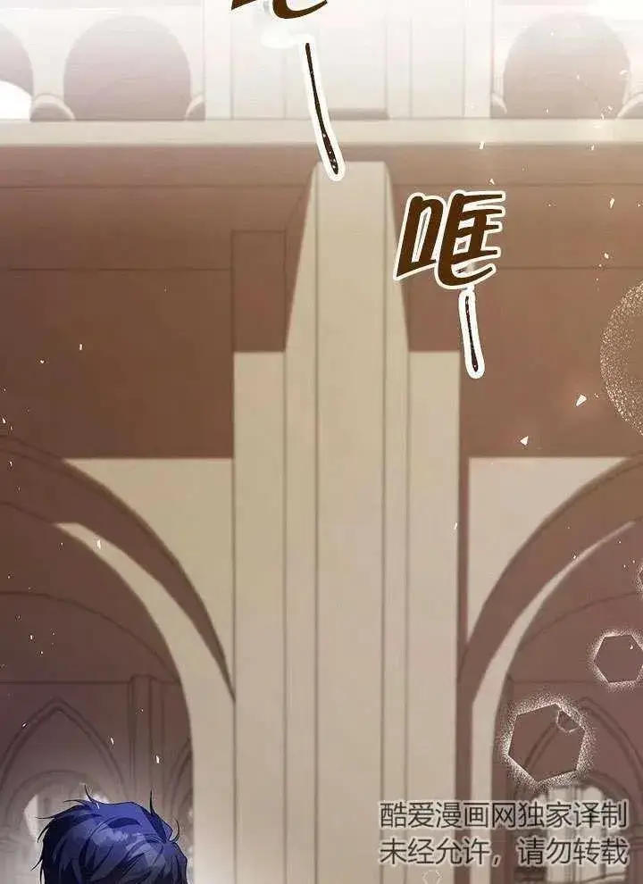 漫画《配角时间有限》第26话第8张图