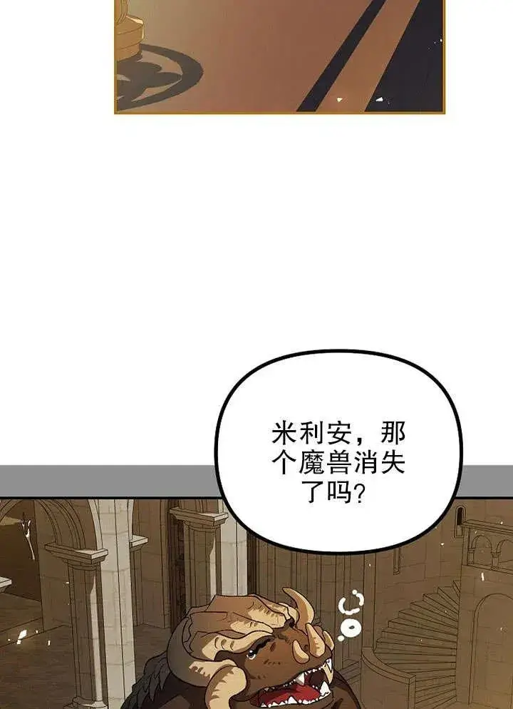 漫画《配角时间有限》第26话第81张图