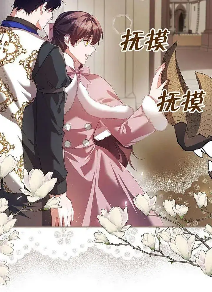 漫画《配角时间有限》第26话第9张图