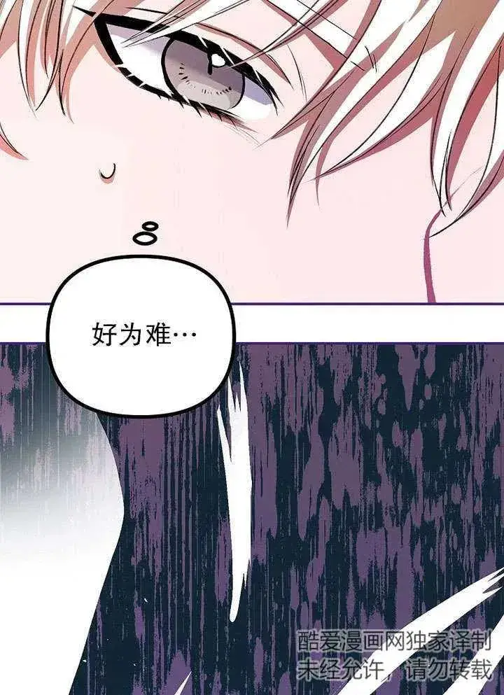 漫画《配角时间有限》第26话第90张图