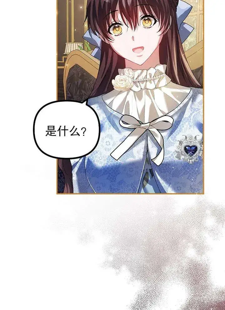漫画《配角时间有限》第26话第95张图