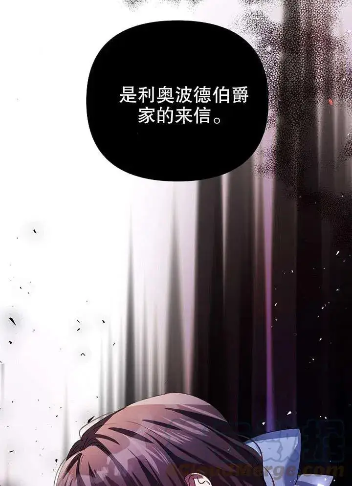 漫画《配角时间有限》第26话第97张图
