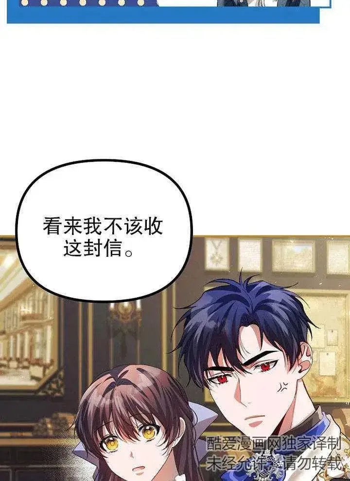 漫画《配角时间有限》第27话第12张图