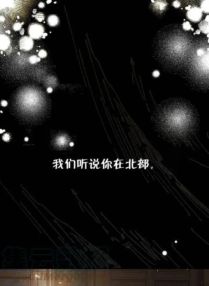 漫画《配角时间有限》第27话第16张图