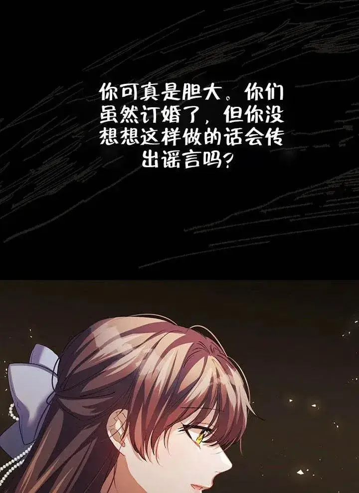 漫画《配角时间有限》第27话第18张图