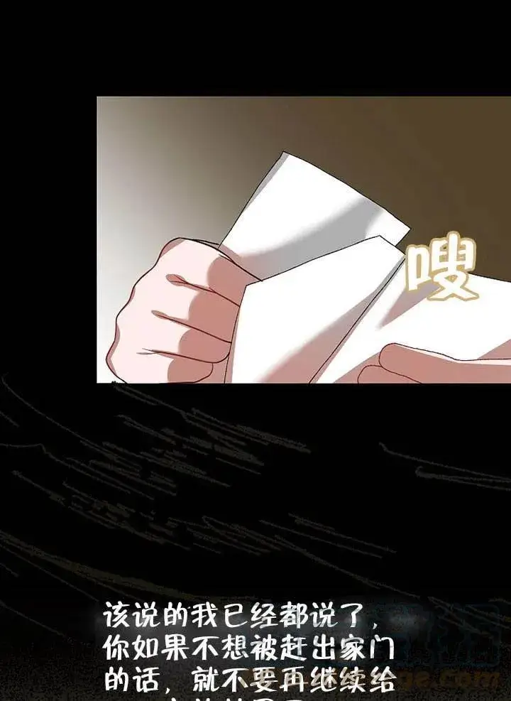 漫画《配角时间有限》第27话第22张图
