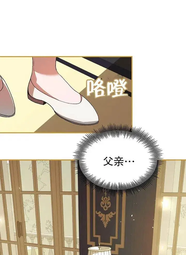 漫画《配角时间有限》第27话第26张图