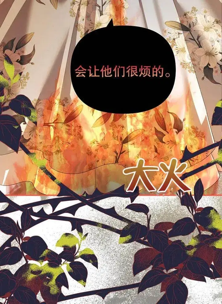 漫画《配角时间有限》第27话第30张图
