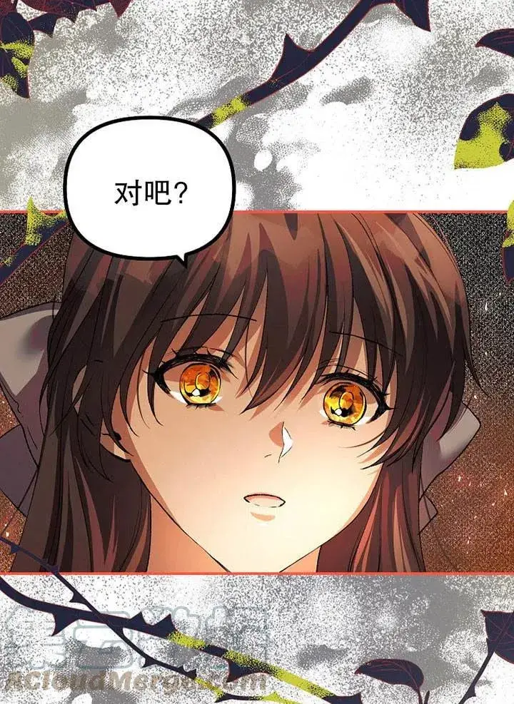 漫画《配角时间有限》第27话第31张图