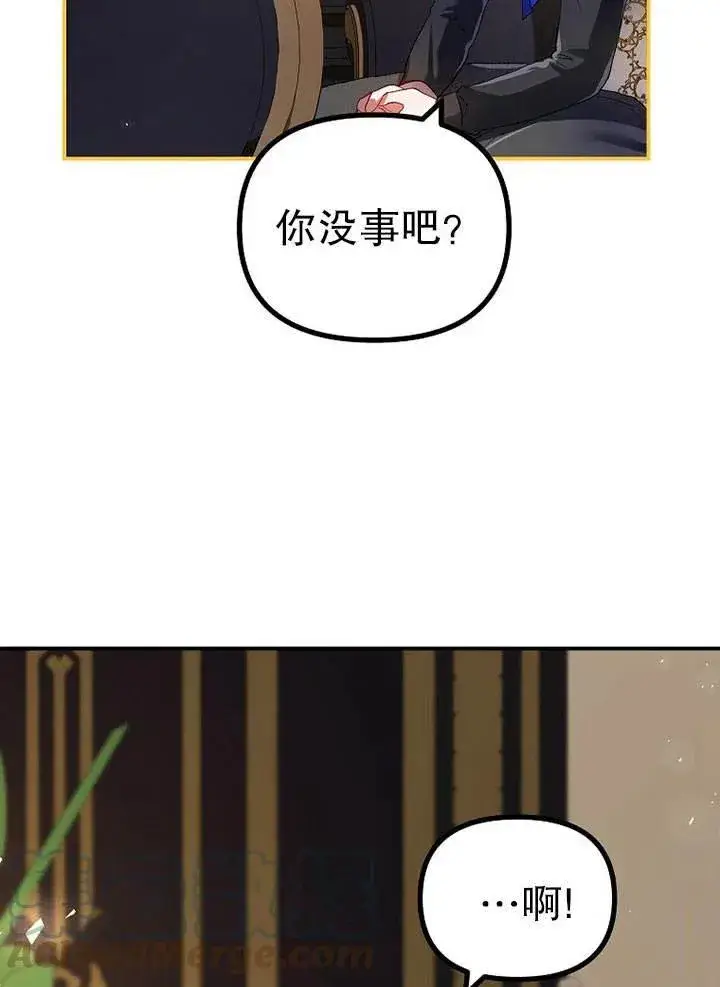漫画《配角时间有限》第27话第34张图