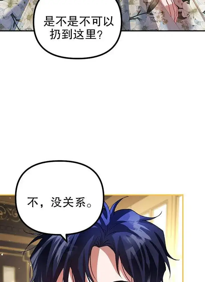 漫画《配角时间有限》第27话第36张图