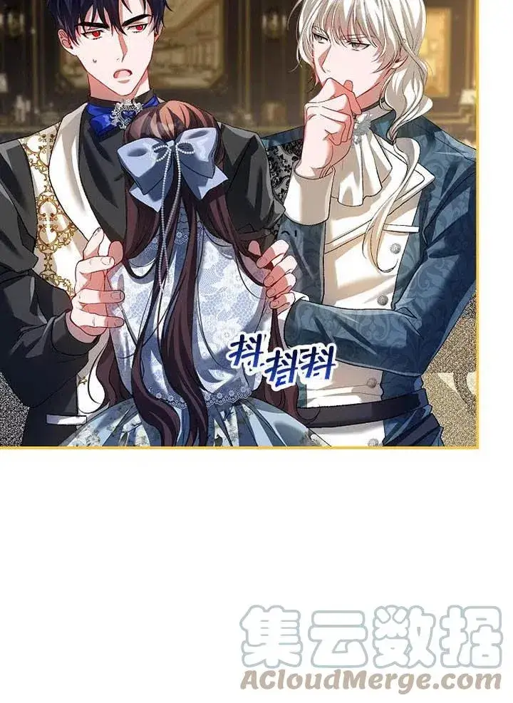 漫画《配角时间有限》第27话第43张图