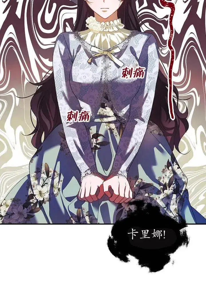 漫画《配角时间有限》第27话第5张图