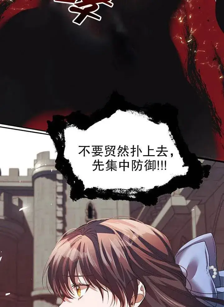 漫画《配角时间有限》第27话第50张图