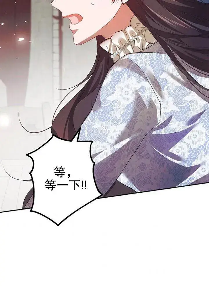 漫画《配角时间有限》第27话第51张图