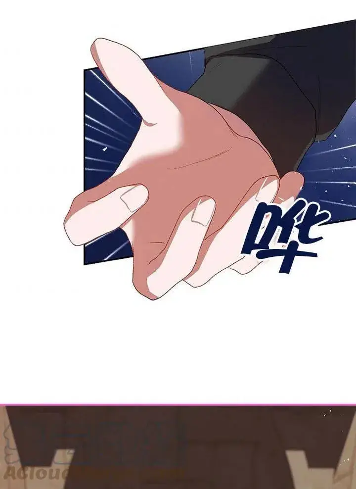 漫画《配角时间有限》第27话第52张图