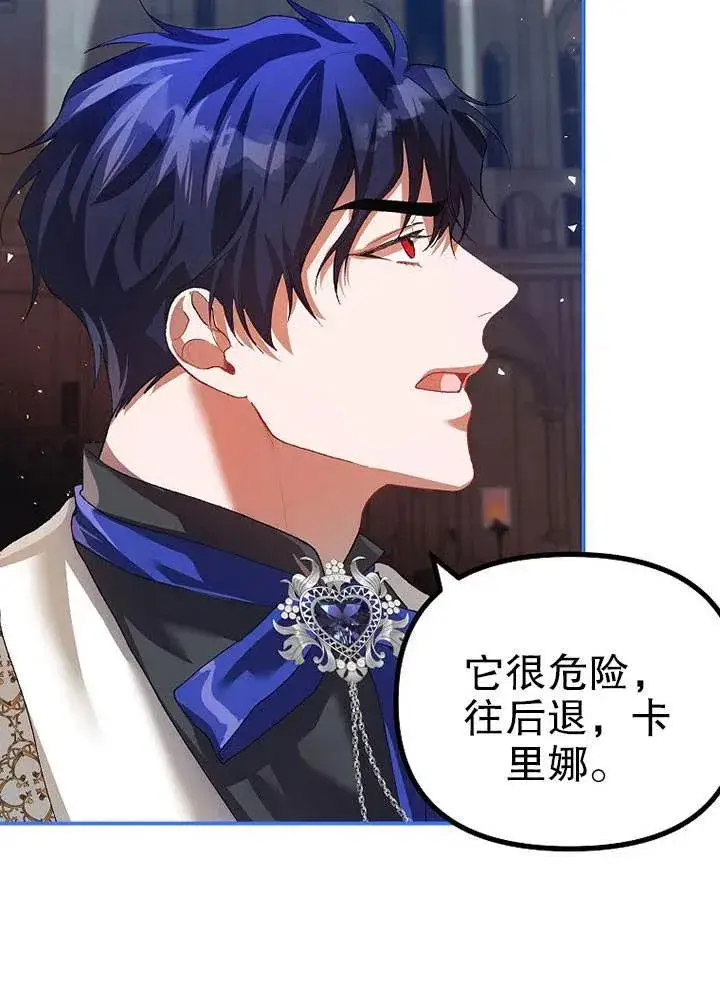 漫画《配角时间有限》第27话第56张图