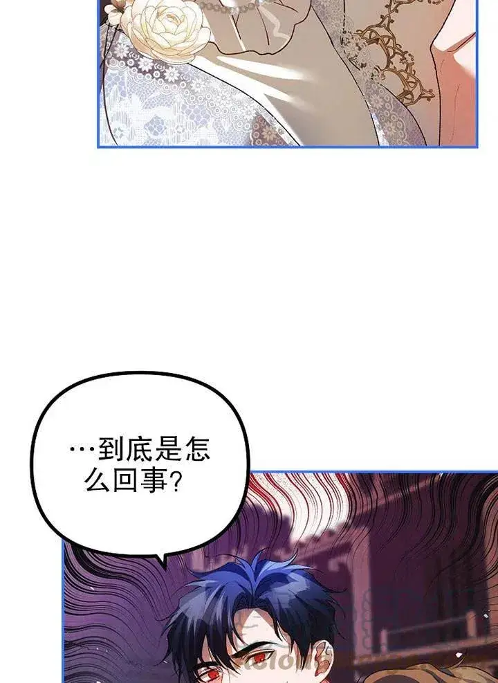 漫画《配角时间有限》第27话第58张图
