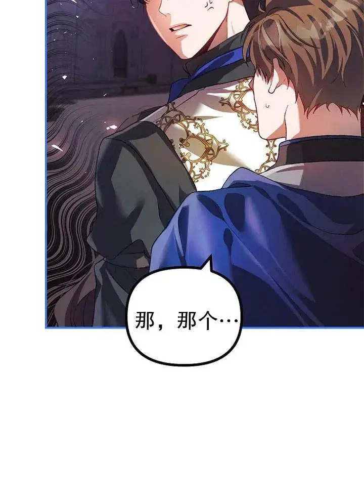 漫画《配角时间有限》第27话第59张图
