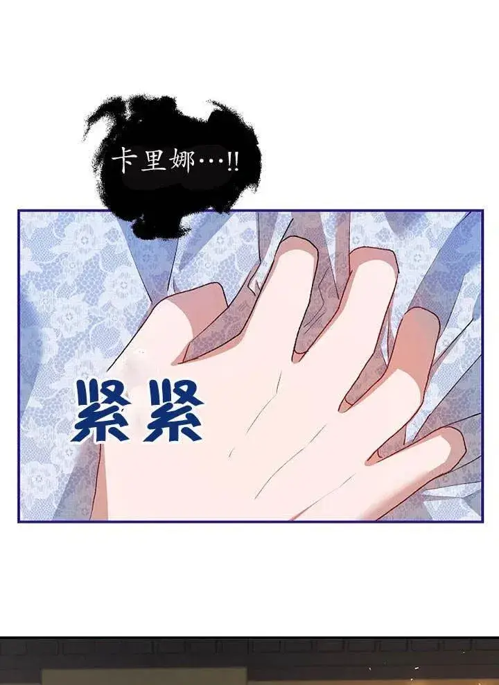 漫画《配角时间有限》第27话第6张图