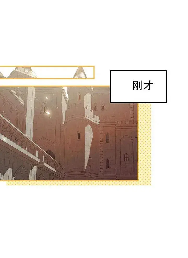 漫画《配角时间有限》第27话第60张图