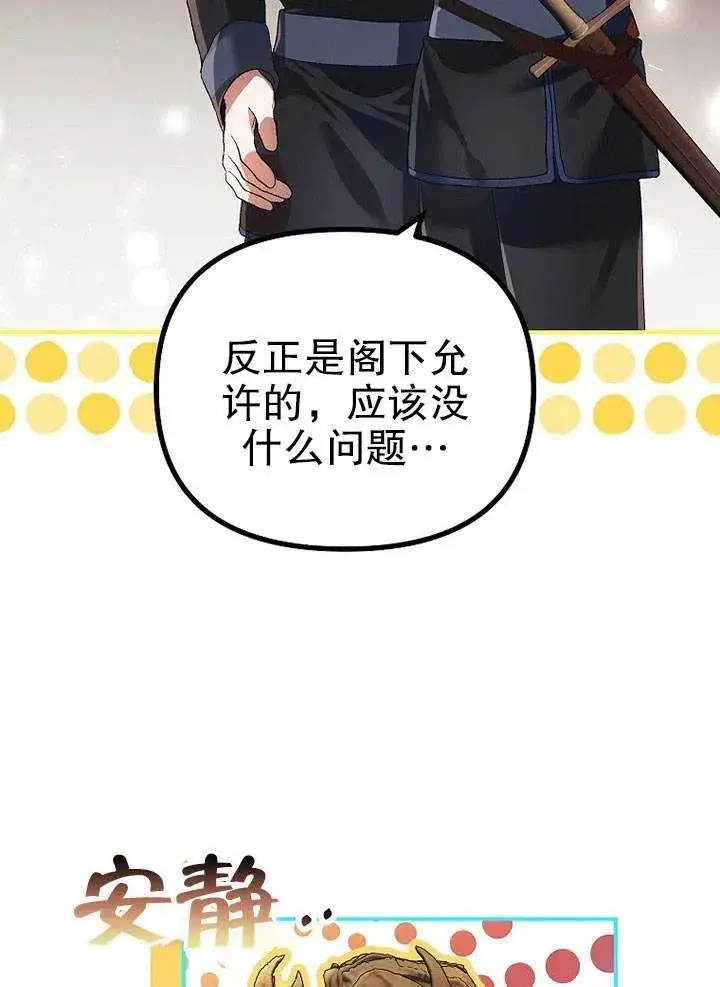 漫画《配角时间有限》第27话第62张图